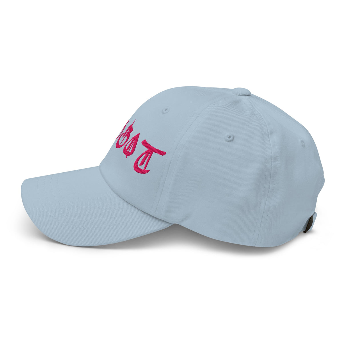 Faggot Embroidered Dad Hat