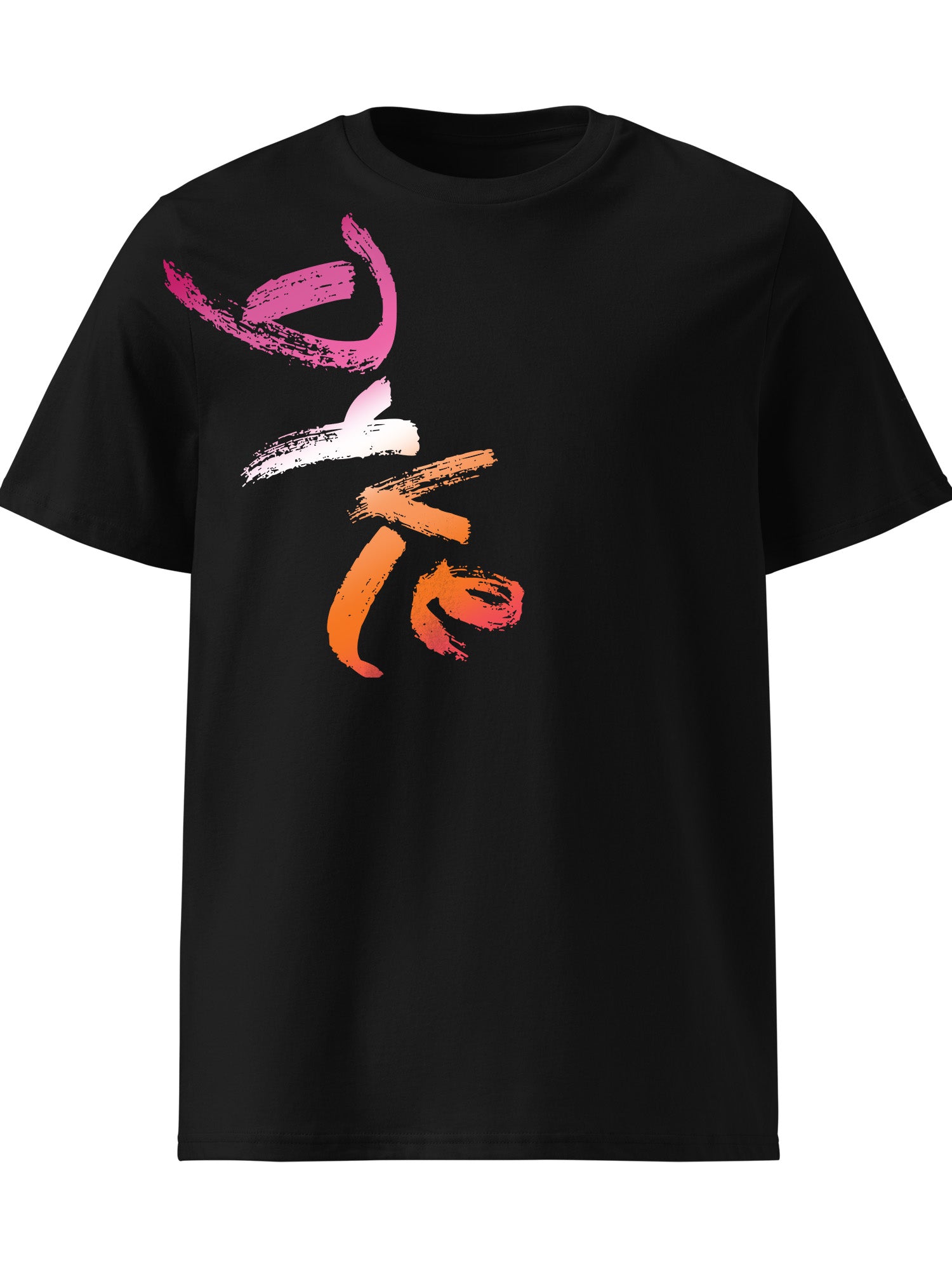 Dyke T-shirt